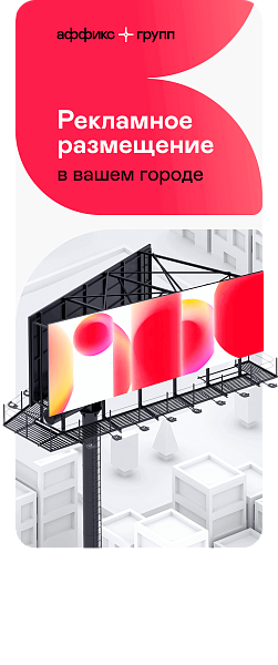 Реклама на остановках в Горячем Ключе